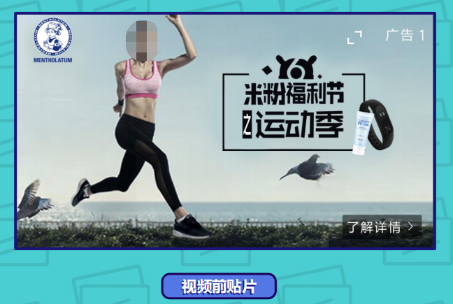 前貼片