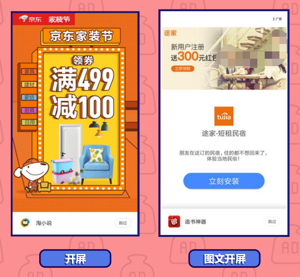 開屏