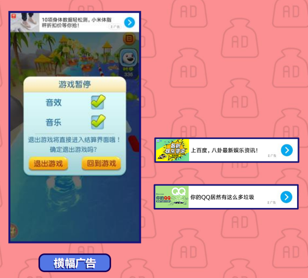 橫幅