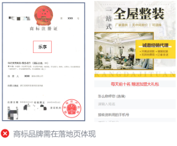 微信廣告推廣計費模式