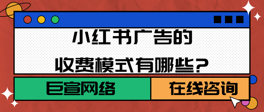 小紅書博主推廣的常見問題與解答