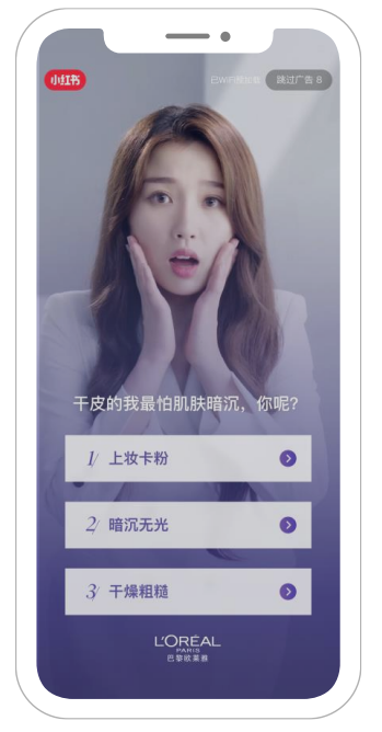 如何在小紅書投放互動開屏廣告