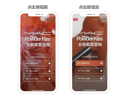 小紅書互動開屏廣告的產品形態及售賣方式