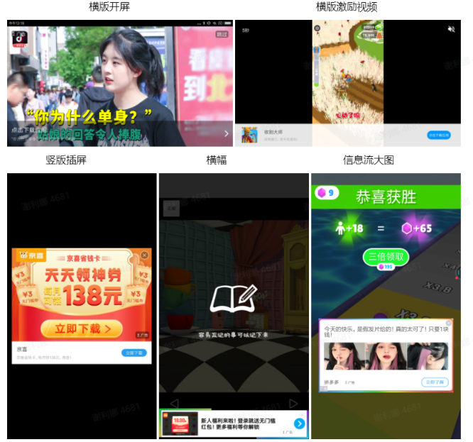 小米廣告平臺：小米原生廣告形式介紹