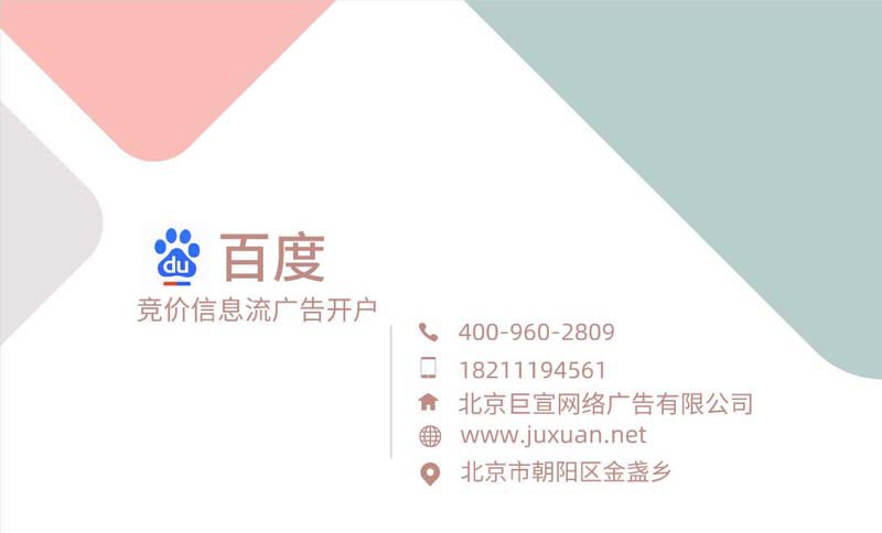 百度競價排名廣告應該怎么做呢？