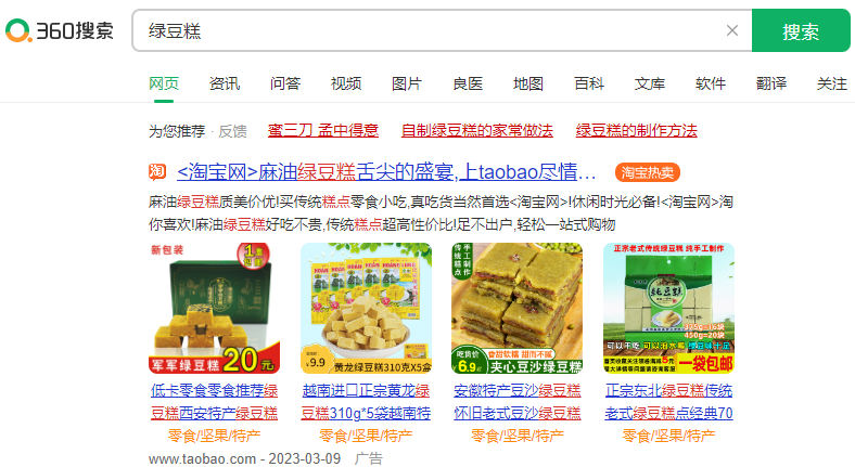 360競價推廣公司好不好？360競價收費標準多少？