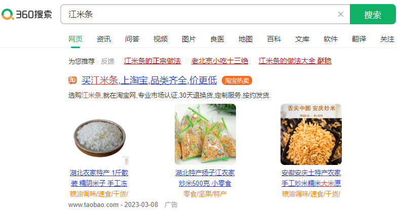 在360做廣告多少錢？影響360廣告收費的因素是什么？