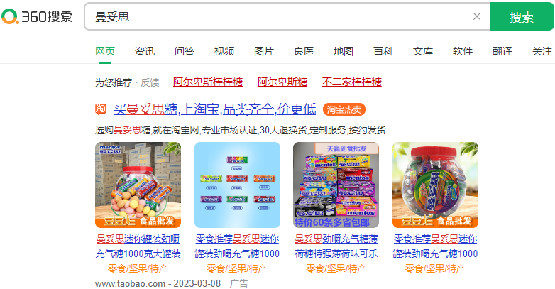 360搜索怎么做推廣優化？360搜索推廣優化方法是什么？