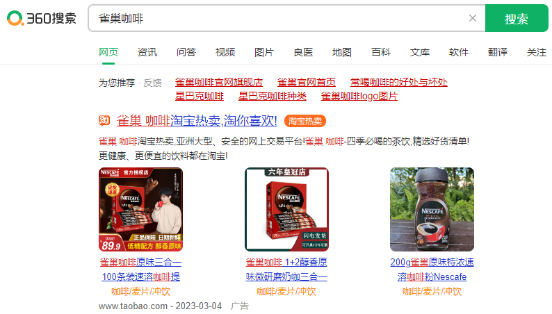 360推廣優化是什么意思？360推廣怎么做優化效果好？