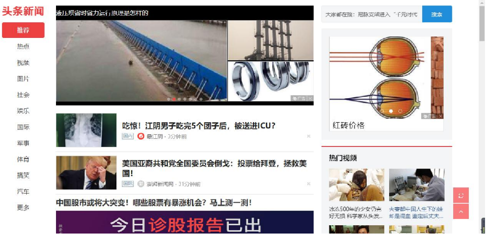 一文教會你如何在東方頭條做廣告推廣