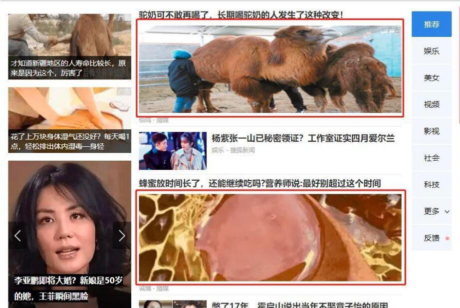 東方頭條mini頁信息流廣告展現位置