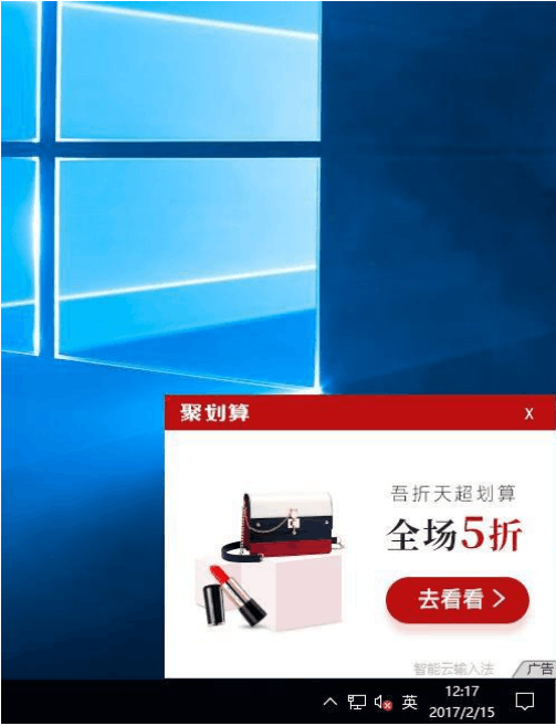 東方頭條Tips 彈窗廣告展示位置