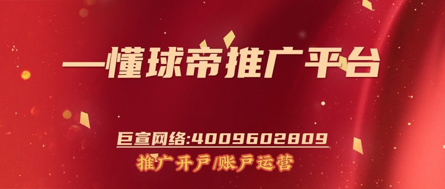 哪些行業可以在懂球帝投放廣告？—懂球帝推廣平臺