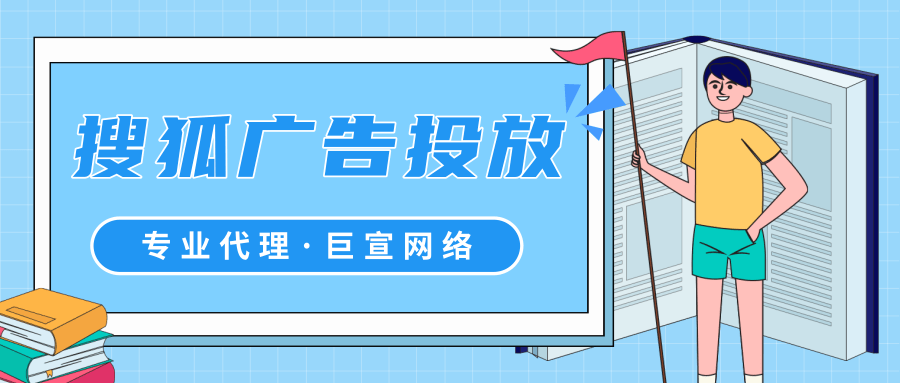 搜狐的廣告營銷模式有哪幾種？