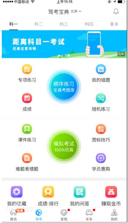 哪些行業可以在駕考寶典投放廣告？怎么投放？