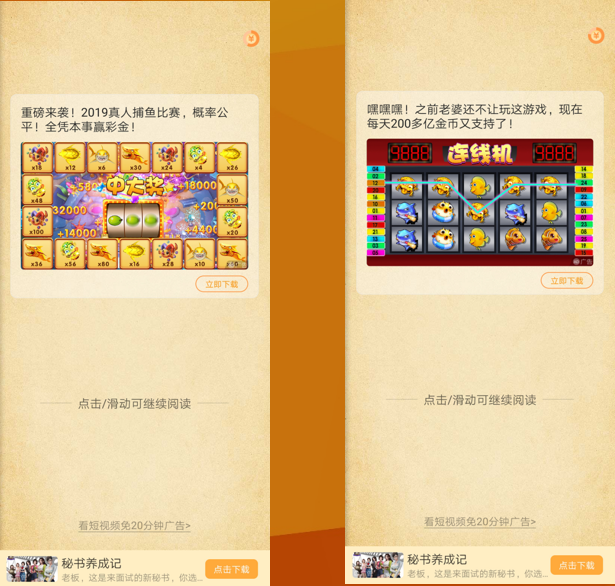 七貓信息流廣告