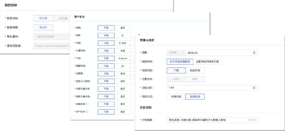 什么是喜馬拉雅效果營銷平臺？如何在喜馬拉雅推廣？