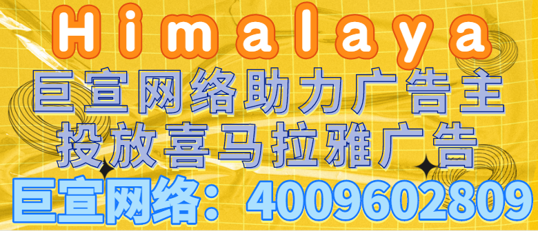 喜馬拉雅怎樣契合女性情感和價值需求，完成品牌推廣營銷？
