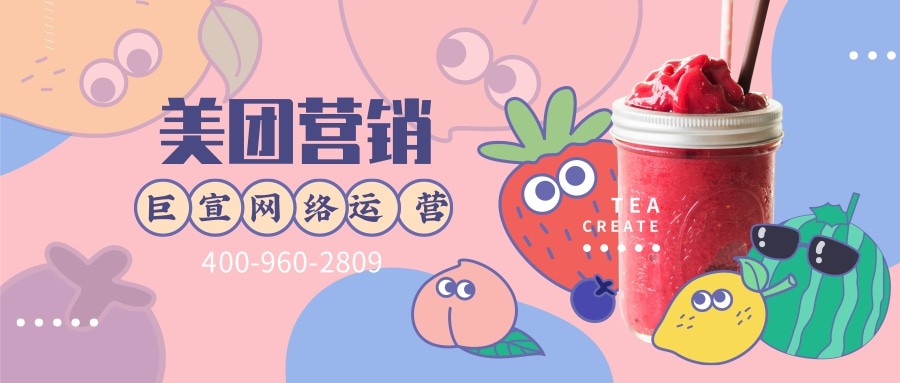 美團推廣具備哪些定向推廣能力？如何制定營銷策略？—美團營銷