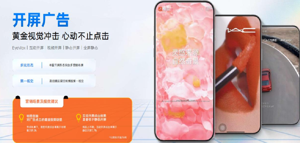 安徽蚌埠快手廣告推廣可以按照cpa收費嗎？哪種廣告效果較好？