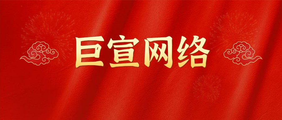 快手廣告投放需要哪些層級設置，快手廣告開戶？