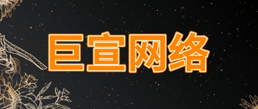 快手廣告賬戶如何搭建，快手廣告投放的流程是怎樣的？