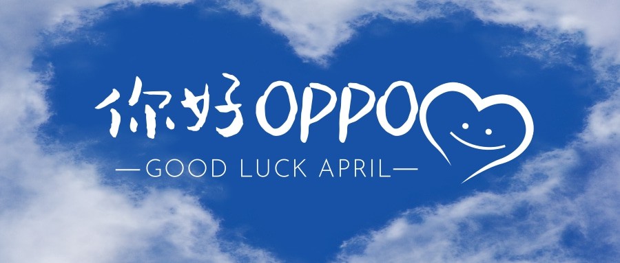 OPPO廣告后臺如何開戶，OPPO信息流廣告的計費方式？