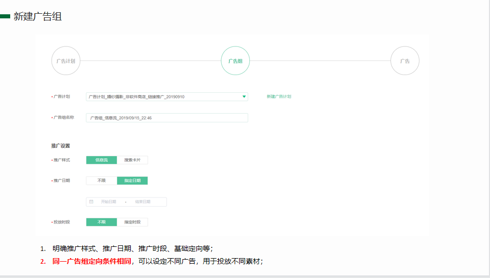 三分鐘，帶你了解OPPO信息流廣告投放流程以及廣告代理！
