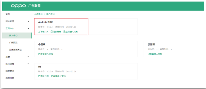 OPPO運營廣告