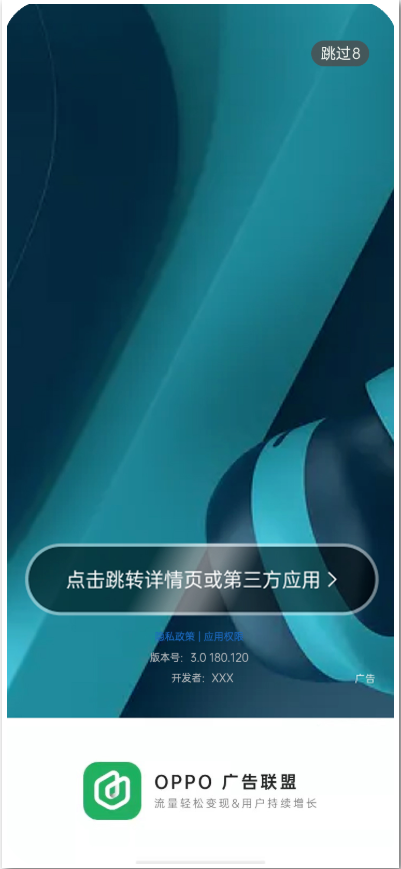 OPPO廣告展示