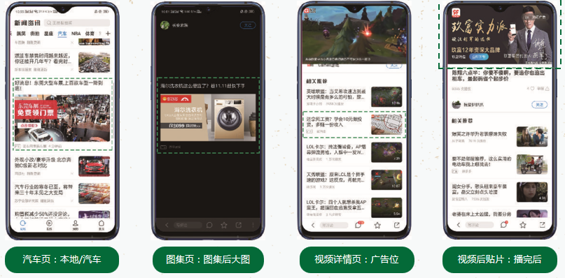 信息流廣告是怎樣在OPPO平臺展現的？