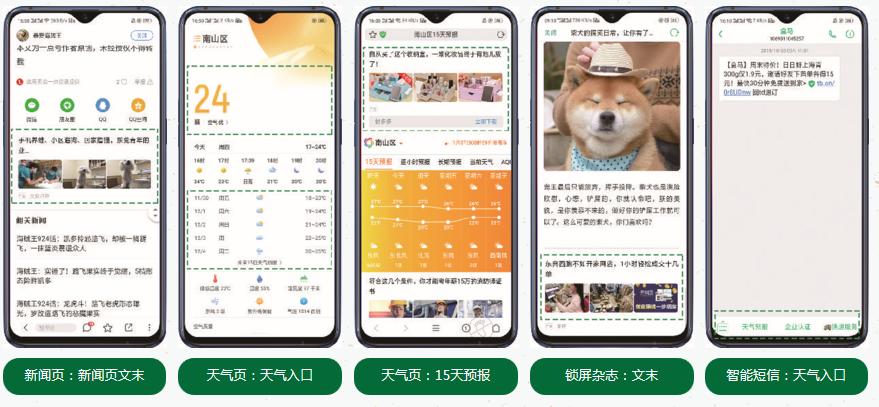哪些行業可以在OPPO平臺投放信息流廣告？