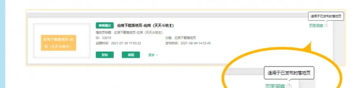 螢火蟲頁面洞察升級，OPPO營銷平臺新功能有哪些？