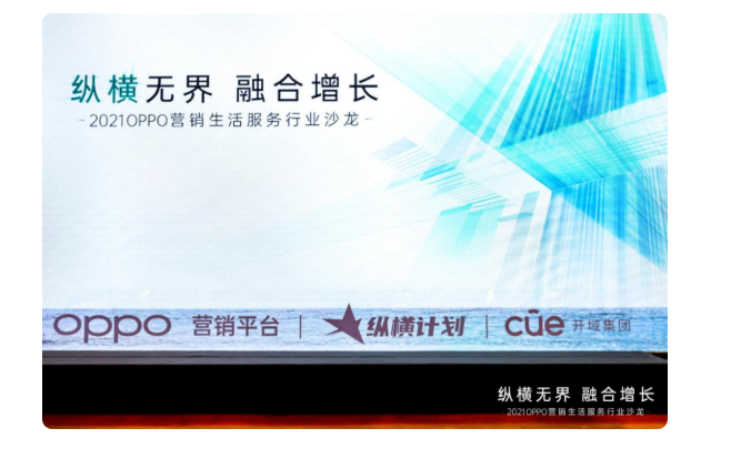 后疫情時代，如何通過OPPO終端媒體激發生活服務用戶消費意愿？