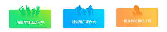 vivo信息流廣告優勢分析一波
