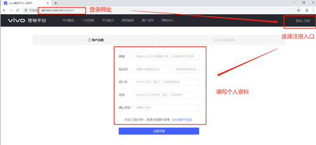 vivo廣告開戶資質以及開戶方法