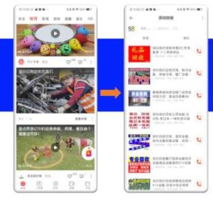 vivo視頻廣告資源位介紹