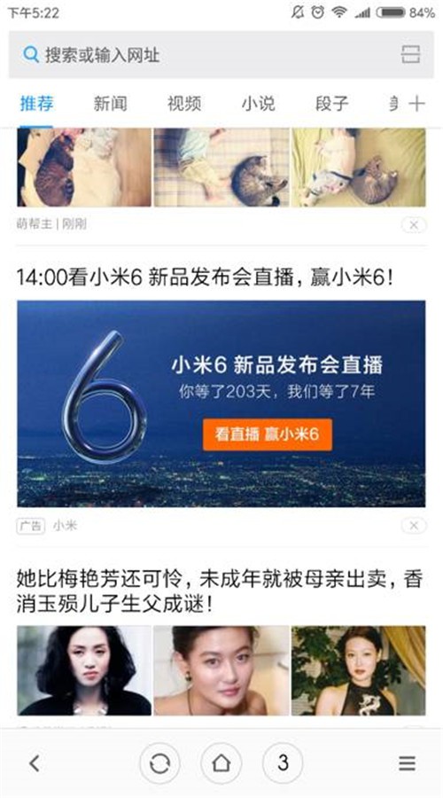 小米廣告