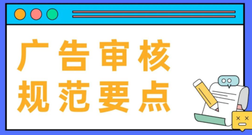 vivo信息流廣告規范審核要點！