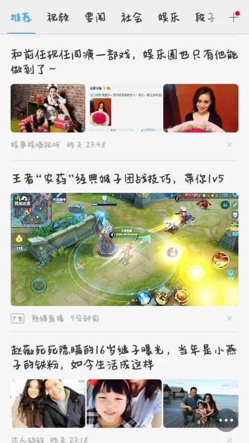 OPPO手機瀏覽器推廣案例—熊貓直播