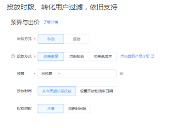 手動出價樣式
