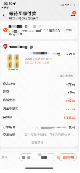 用戶店內下單支付