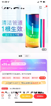 點擊廣告跳轉第三方商品詳情頁
