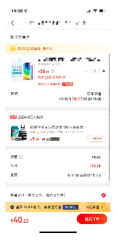 用戶店內下單支付
