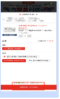 實際付費金額