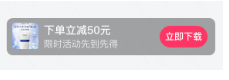 資產-高級創意庫-推廣位
