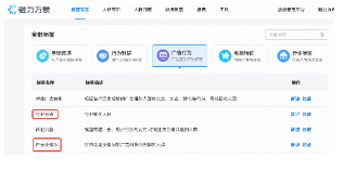 廣告行為