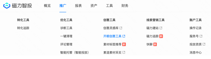 磁力快創