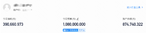快手廣告投放