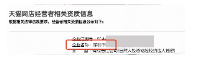 店鋪主體